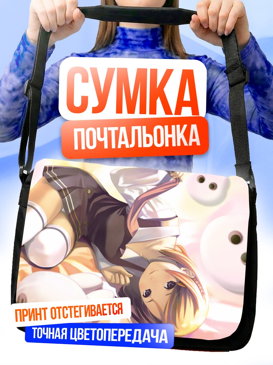 Сумка-почтальонка Девушка в форме