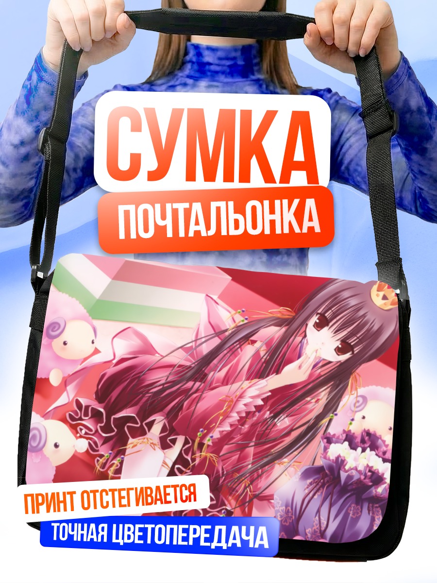 Сумка-почтальонка Принцесса в короне