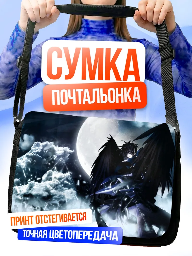 Сумка-почтальонка Крылатый воин в полнолуние