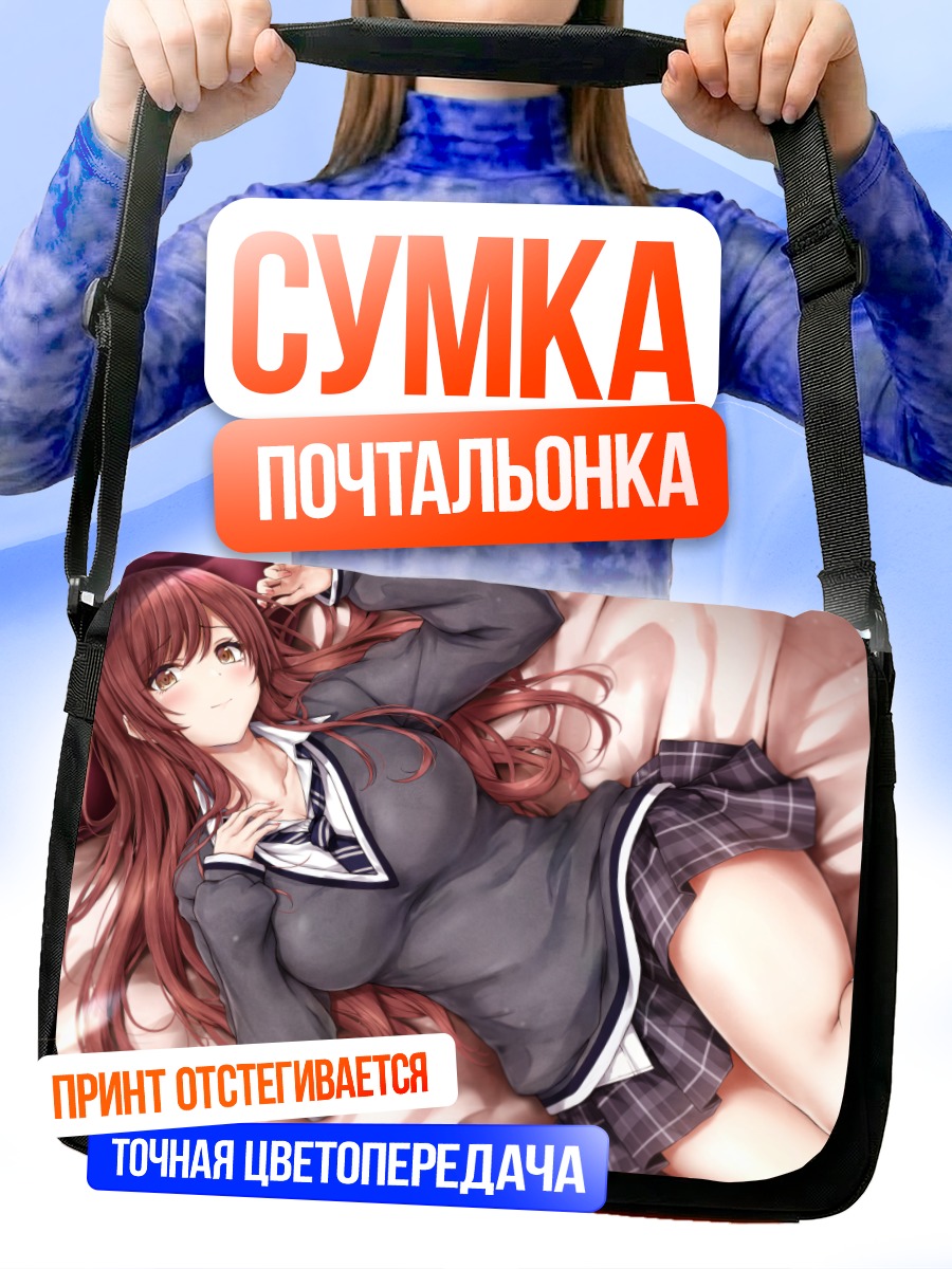 Сумка-почтальонка Амана Оосаки в школе