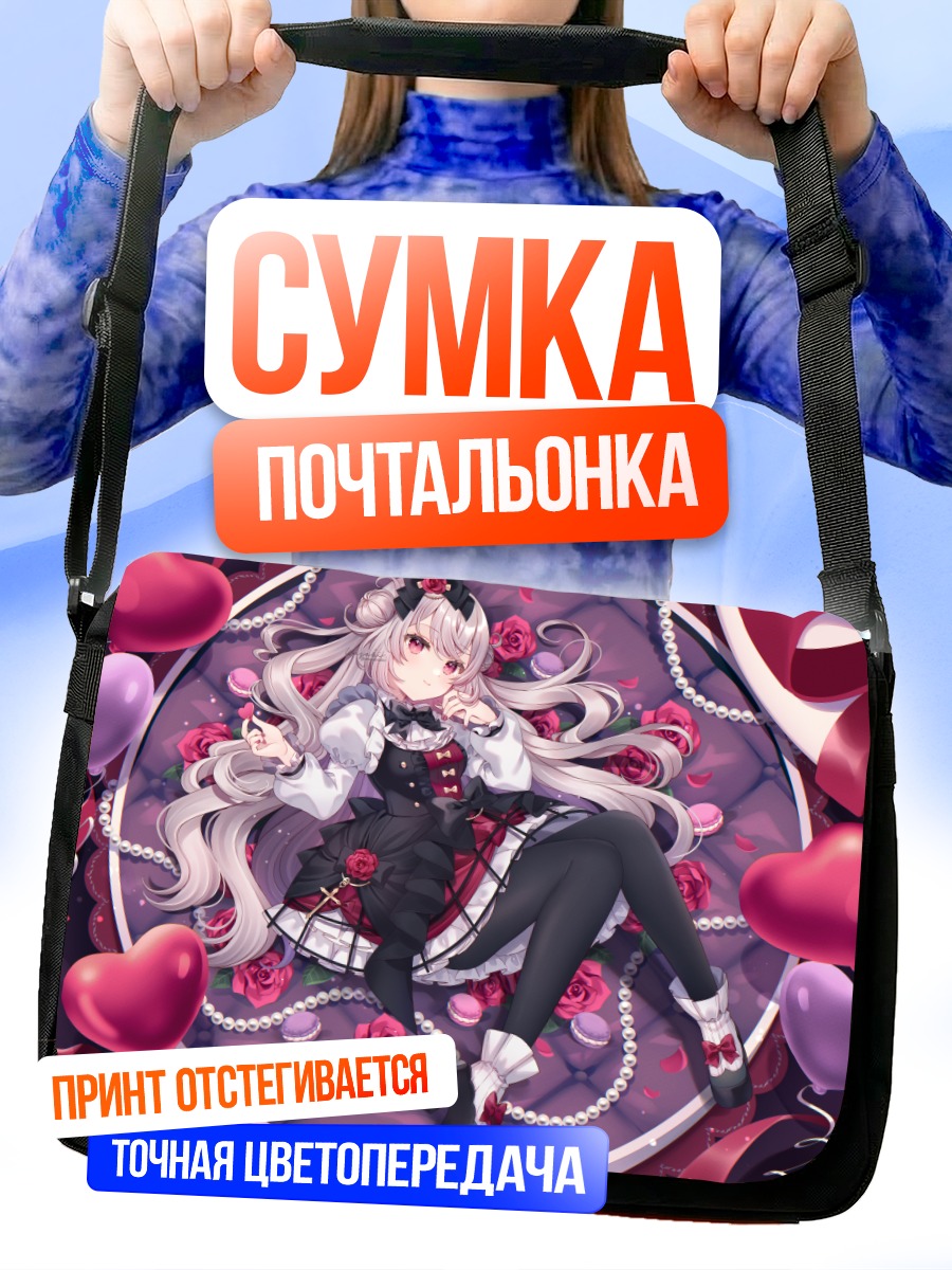 Сумка-почтальонка Беретта Кроссрейн в сердцах