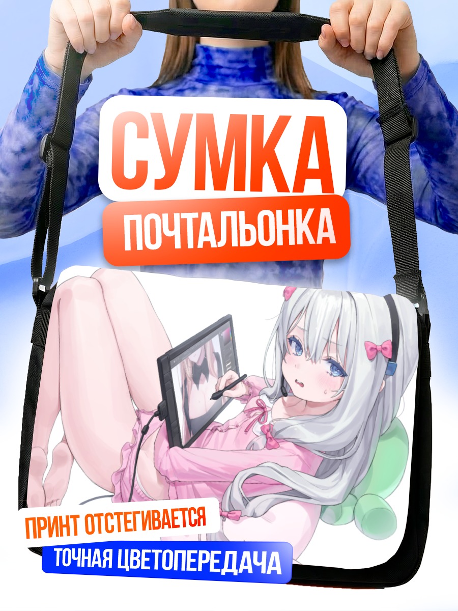 Сумка-почтальонка Идзуми Сагири с планшетом