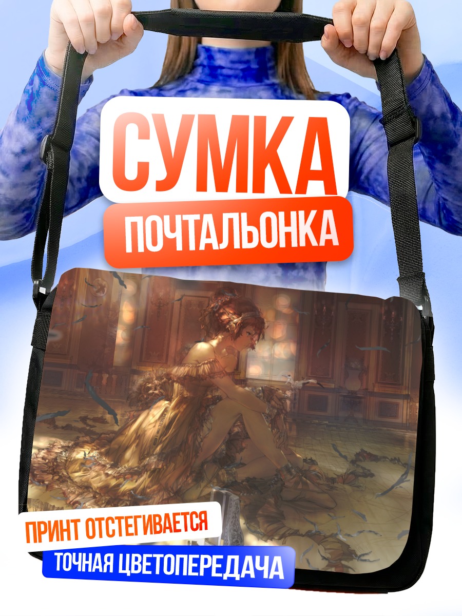 Сумка-почтальонка Девушка в цветах