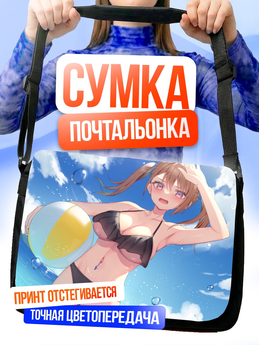 Сумка-почтальонка Девушка с мячом