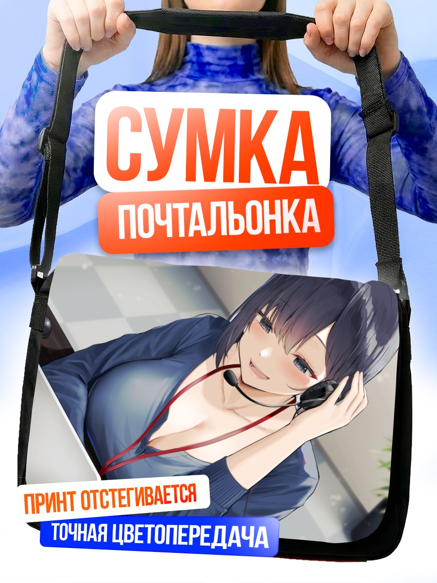 Сумка-почтальонка Девушка в наушниках