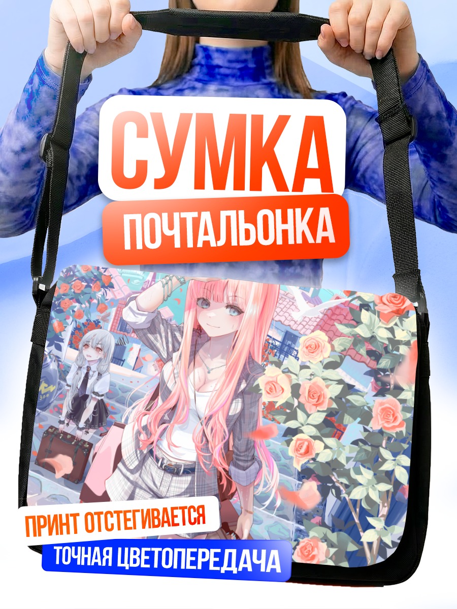 Сумка-почтальонка Девушки в розах