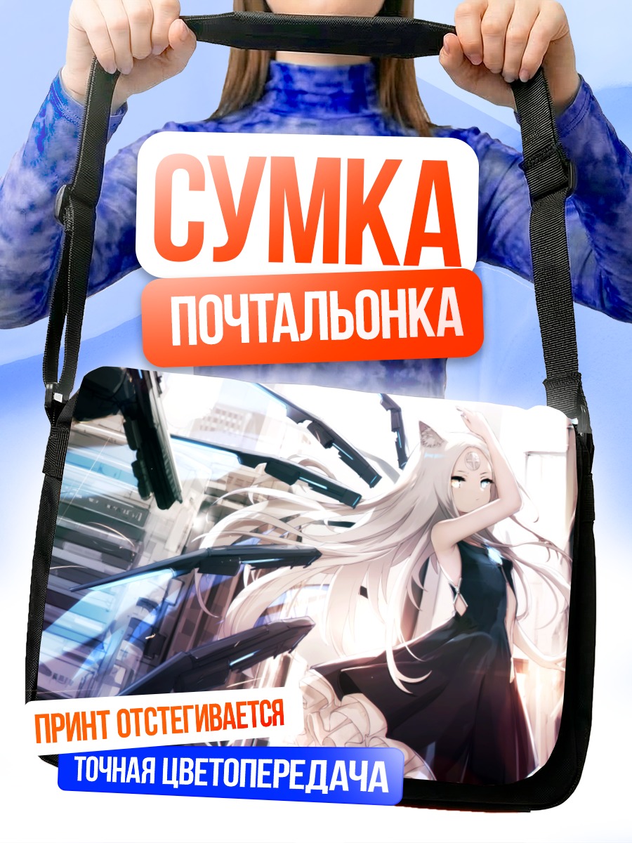 Сумка-почтальонка Девушка-кошка в городе
