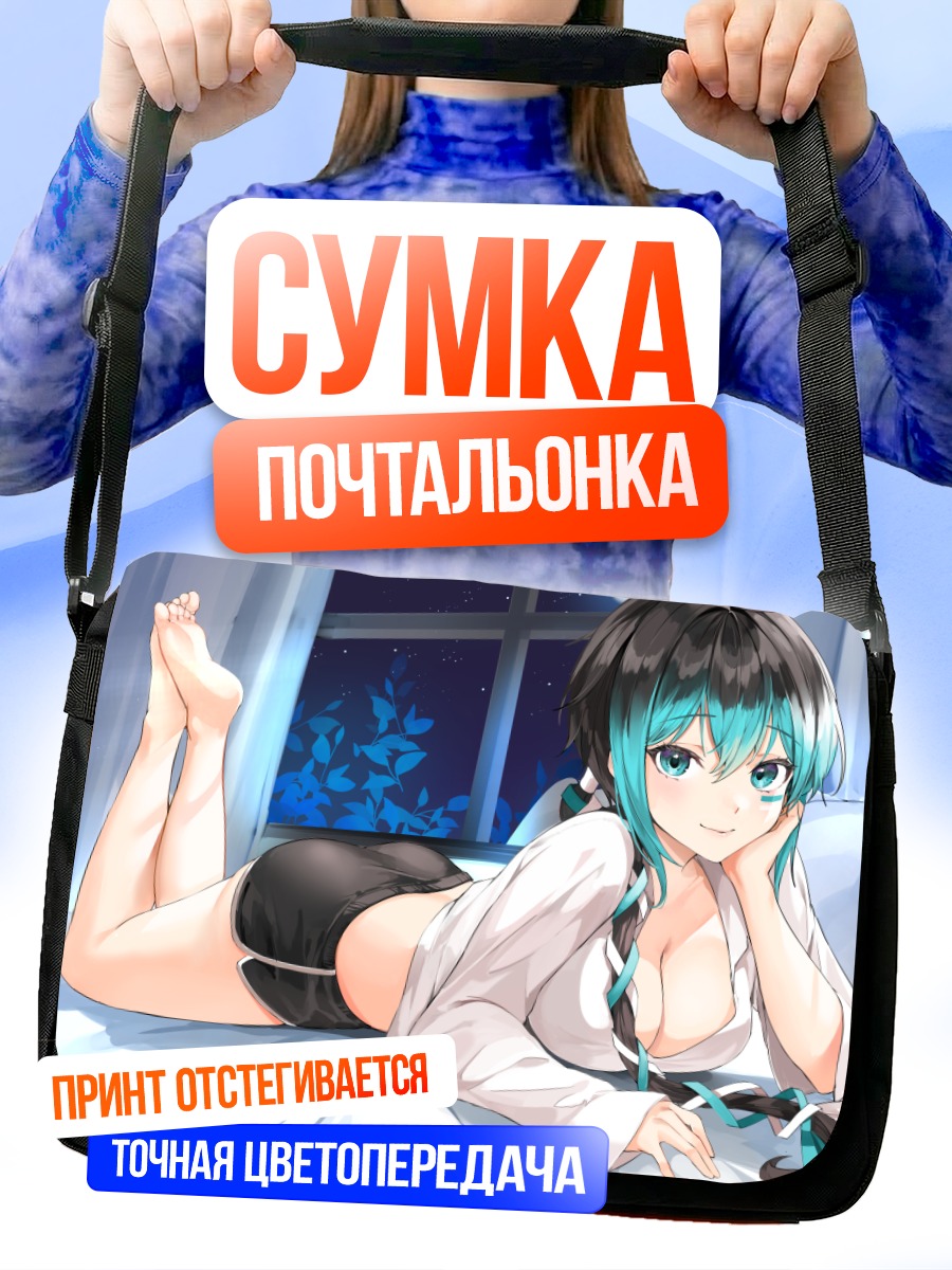 Сумка-почтальонка Мику Хацунэ в постели