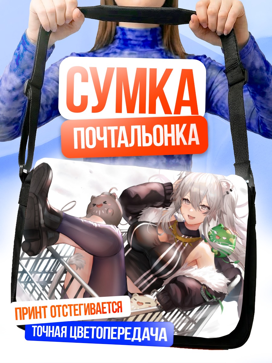 Сумка-почтальонка Шиширо Ботан в тележке