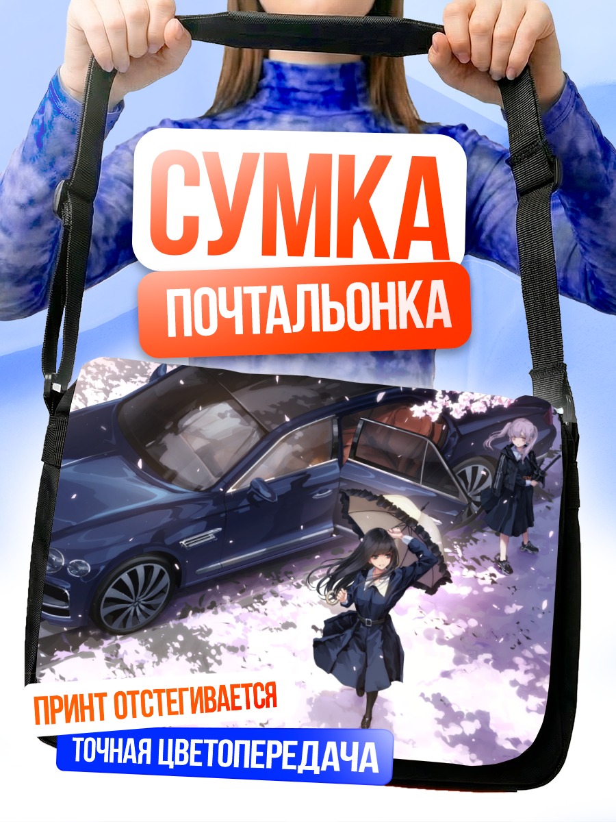 Сумка-почтальонка Девушка с катаной