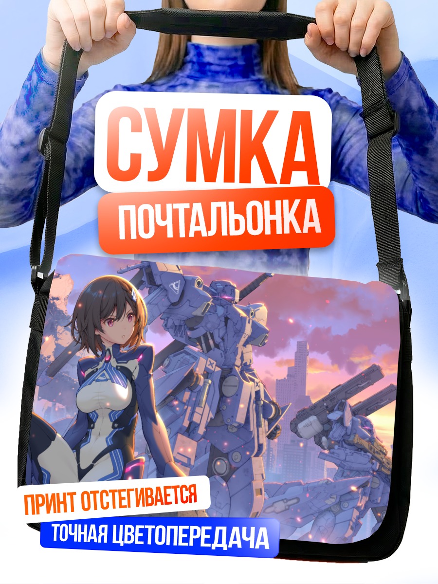 Сумка-почтальонка Домёдзи Кокоа и роботы