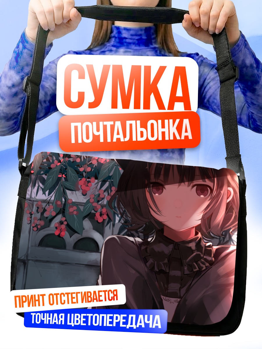 Сумка-почтальонка Девушка в цветущем саду