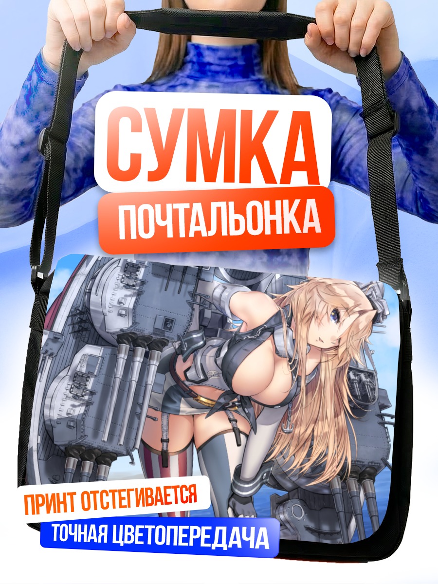 Сумка-почтальонка Айова в море