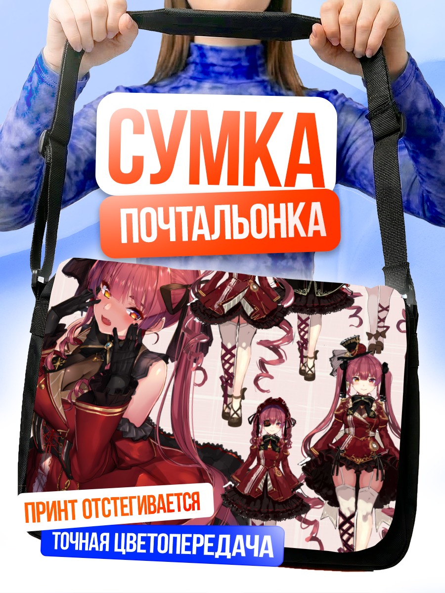 Сумка-почтальонка Хошо Марине в платье