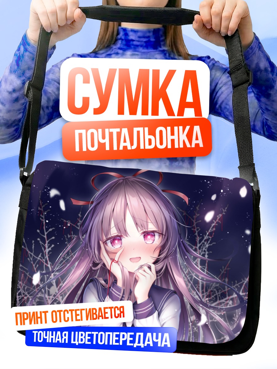 Сумка-почтальонка Девушка в лепестках
