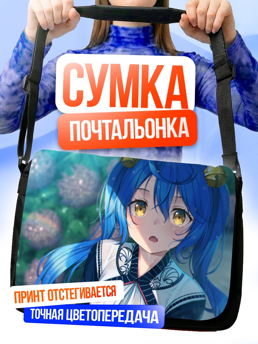 Сумка-почтальонка Кокоро Амамия под зонтом