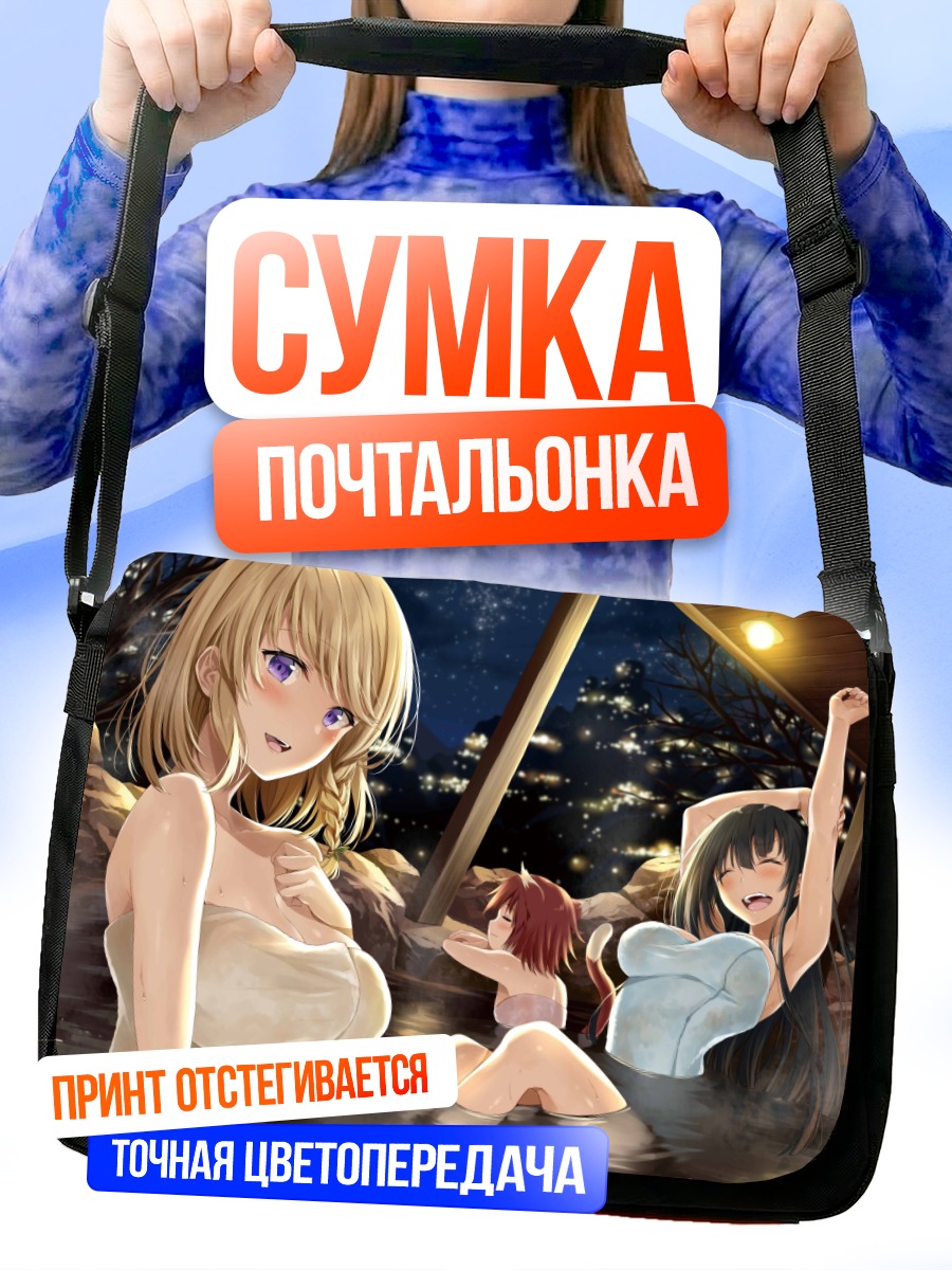 Сумка-почтальонка Сириль в онсэне