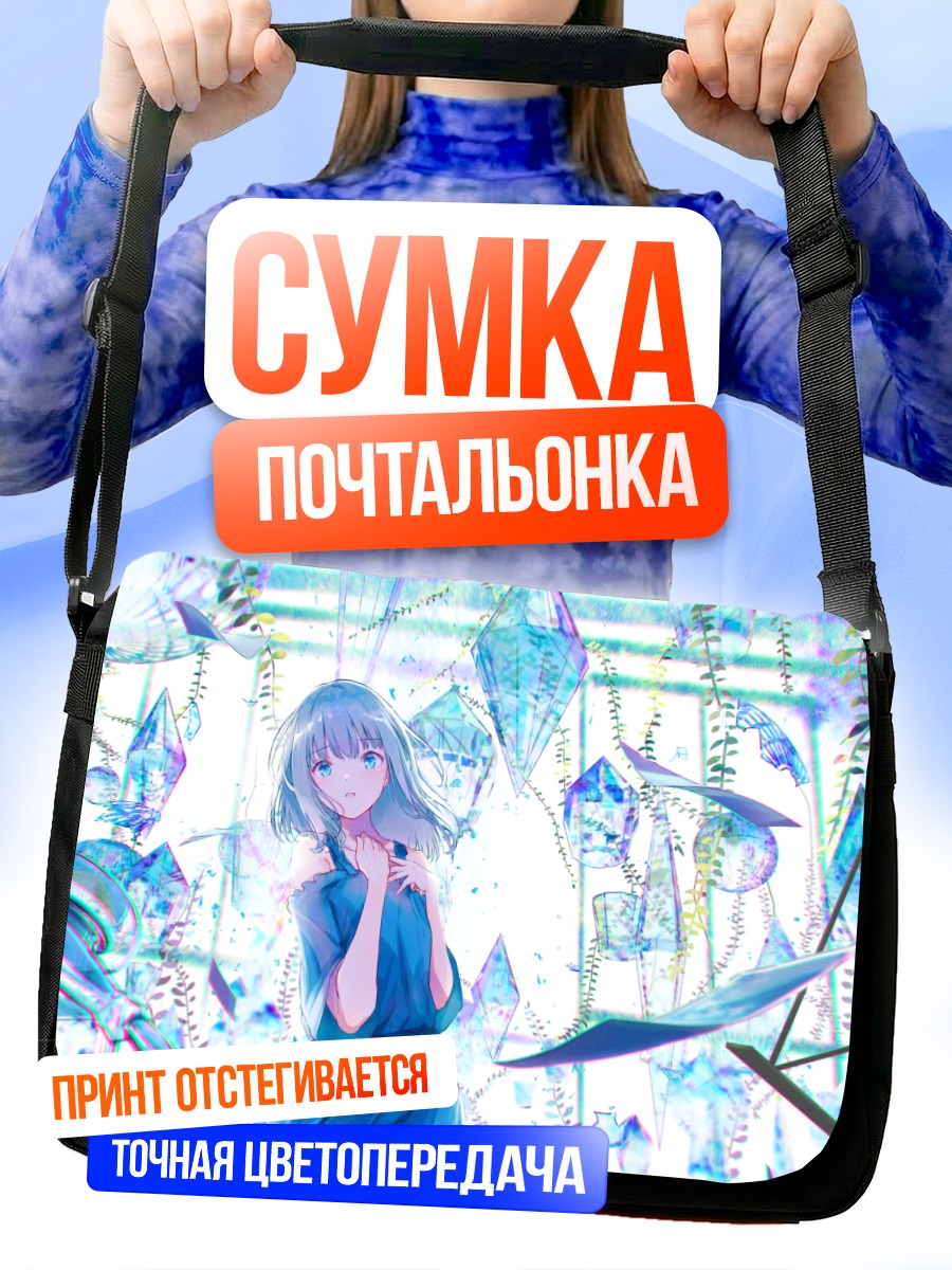 Сумка-почтальонка Девушка в кристаллах