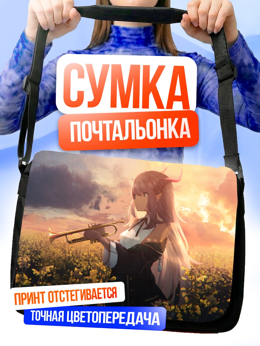 Сумка-почтальонка Мелодия на закате