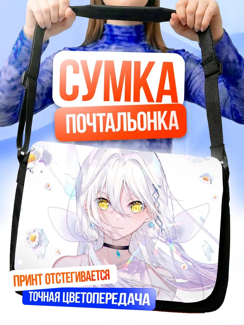 Сумка-почтальонка Ку Куалия в цветах