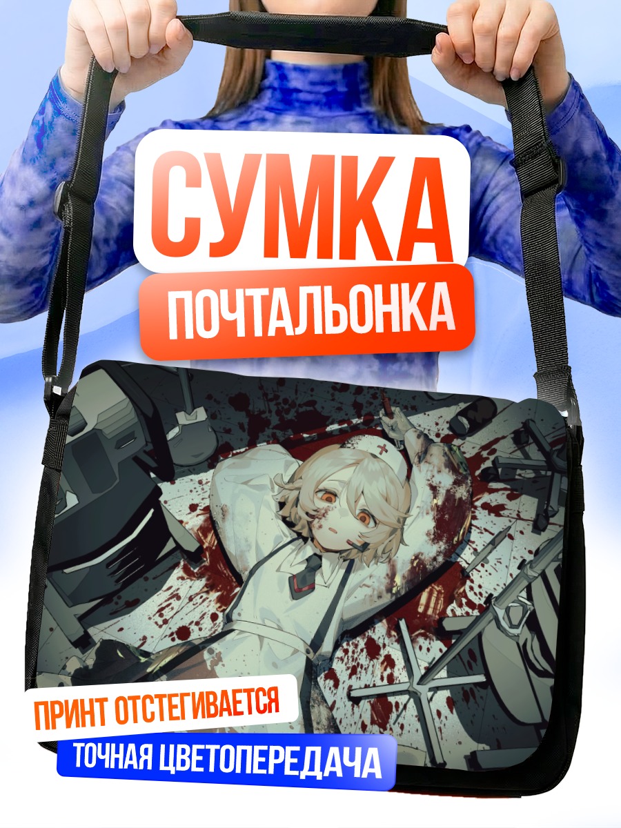 Сумка-почтальонка Медсестра в крови