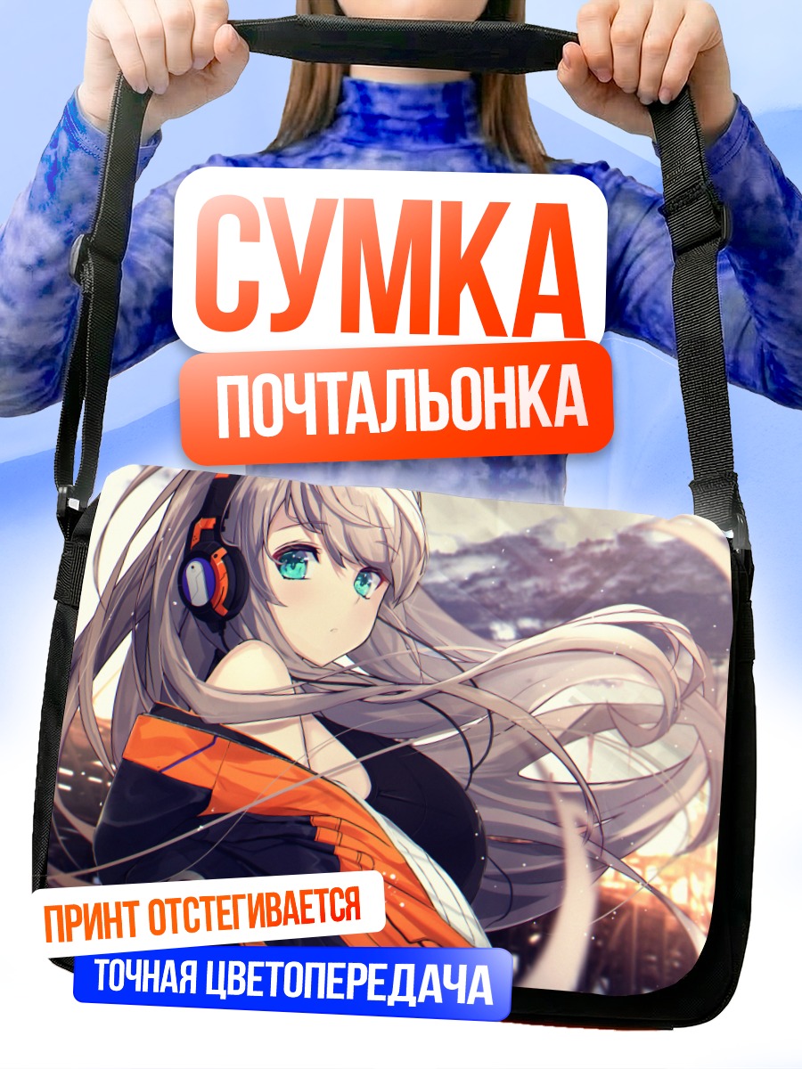 Сумка-почтальонка Девушка в наушниках