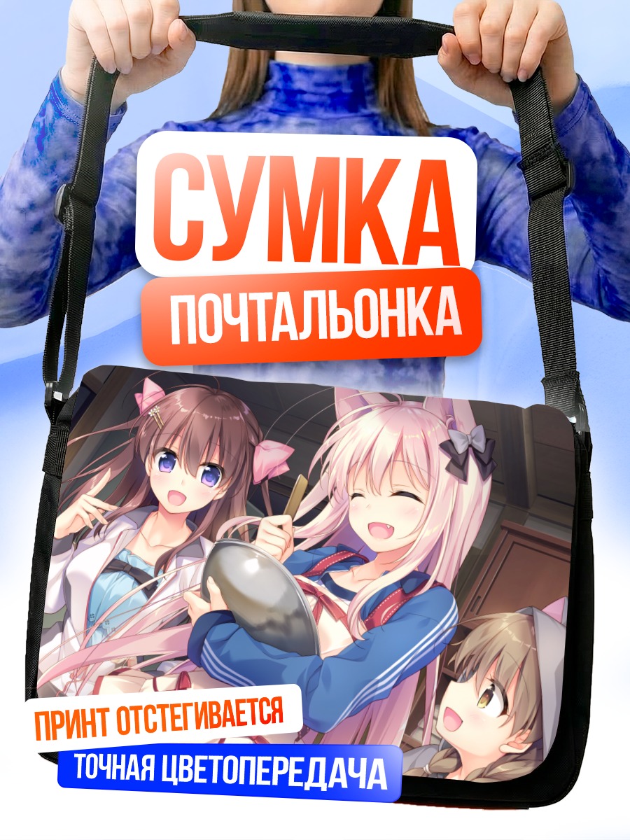 Сумка-почтальонка Котори Коусака и подруги