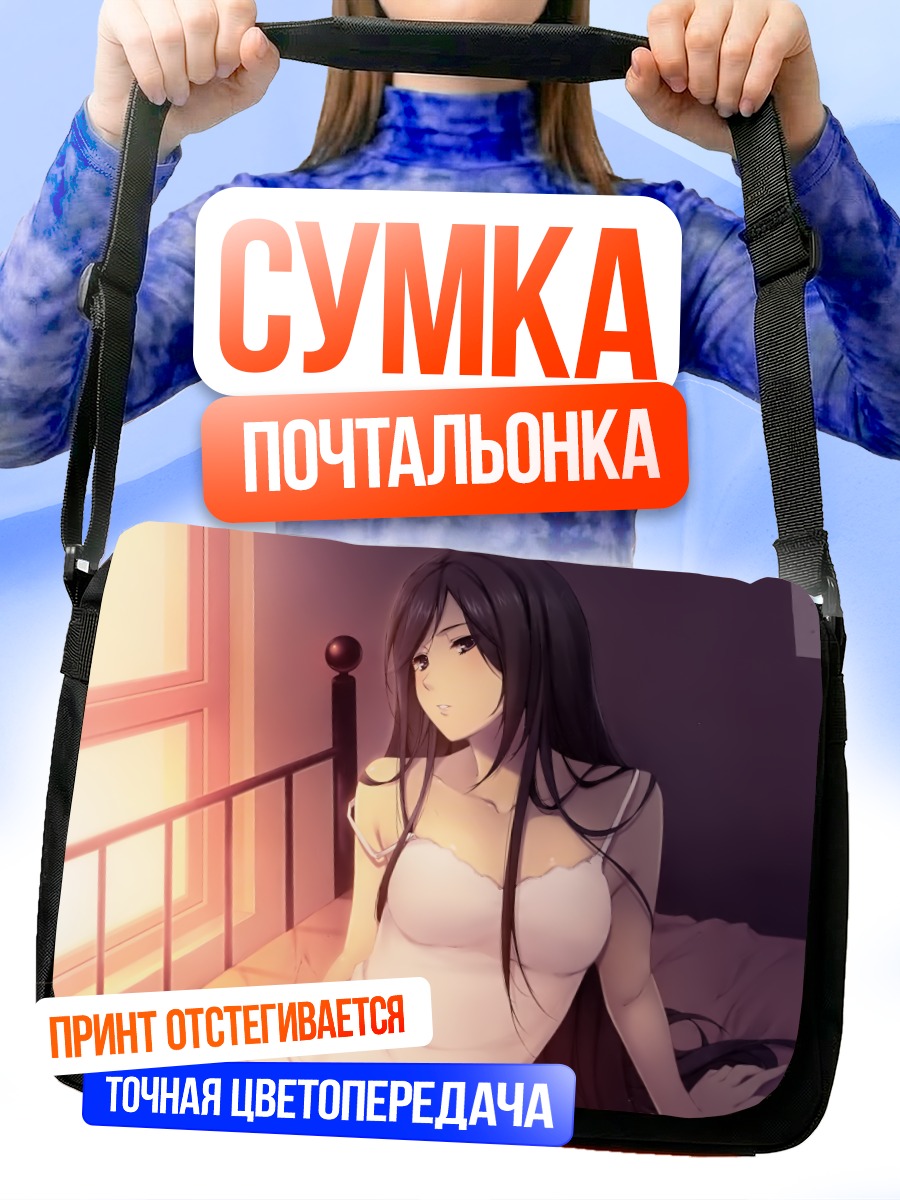 Сумка-почтальонка Девушка в платье