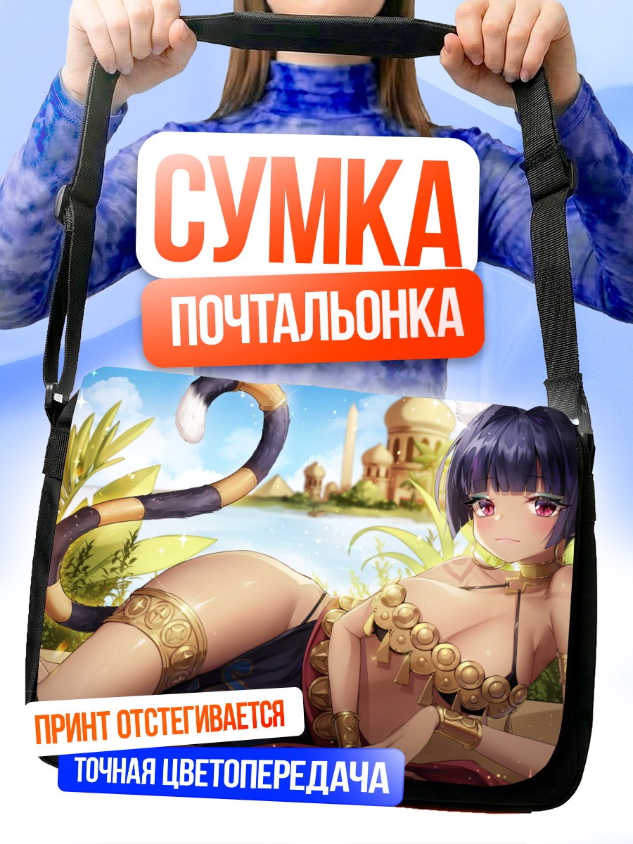 Сумка-почтальонка Рин в пустыне