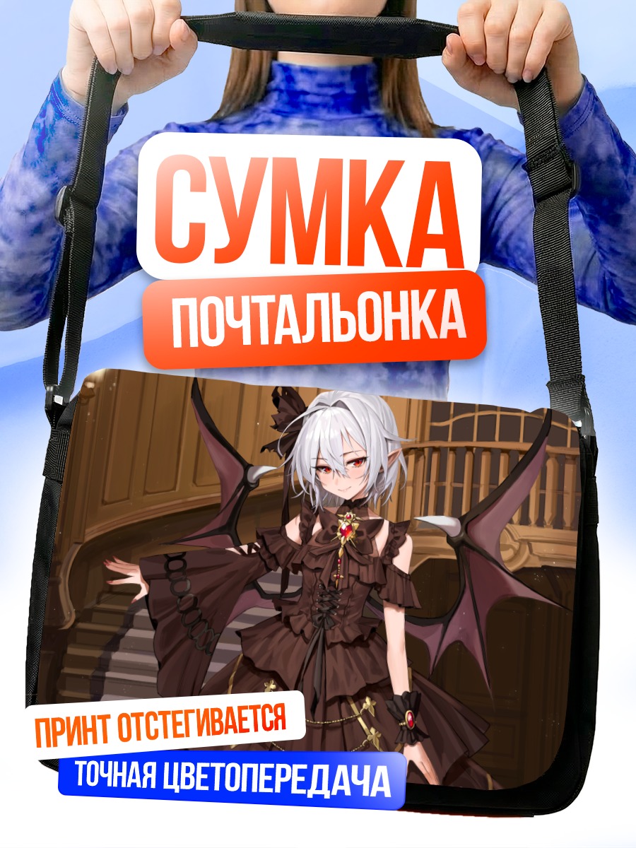 Сумка-почтальонка Ремилия Скарлет в платье