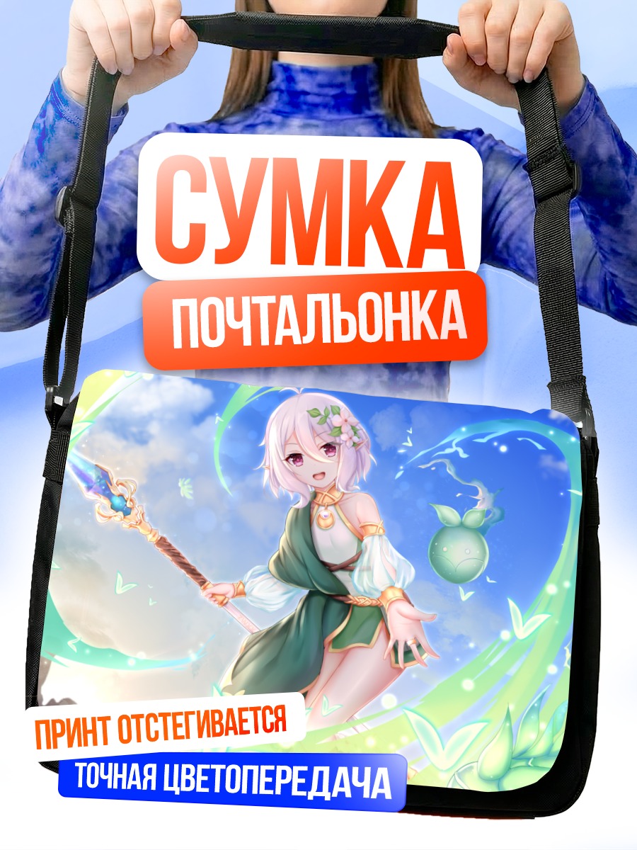Сумка-почтальонка Кокоро Нацумэ с посохом