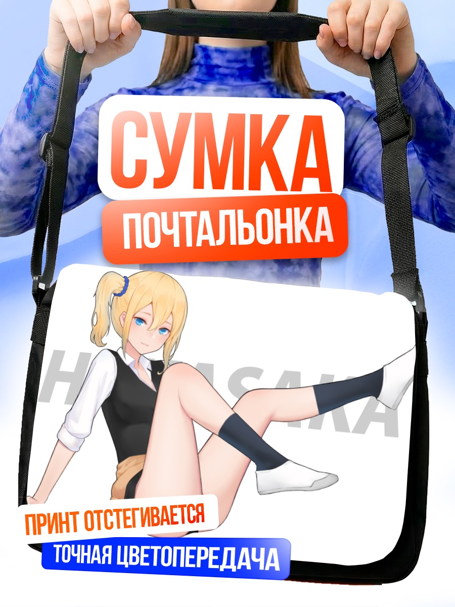 Сумка-почтальонка Ай Хаясака в форме