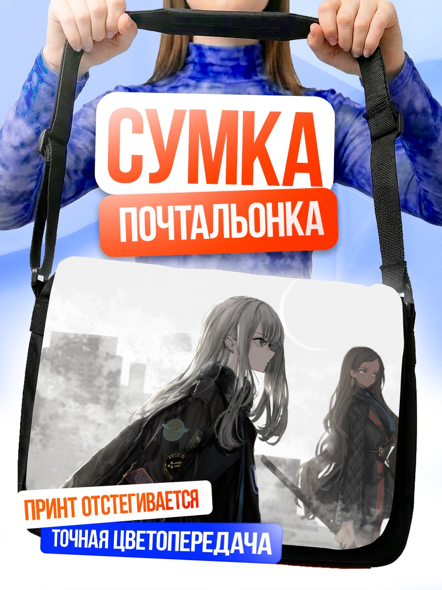 Сумка-почтальонка Девушки с мечами в городе