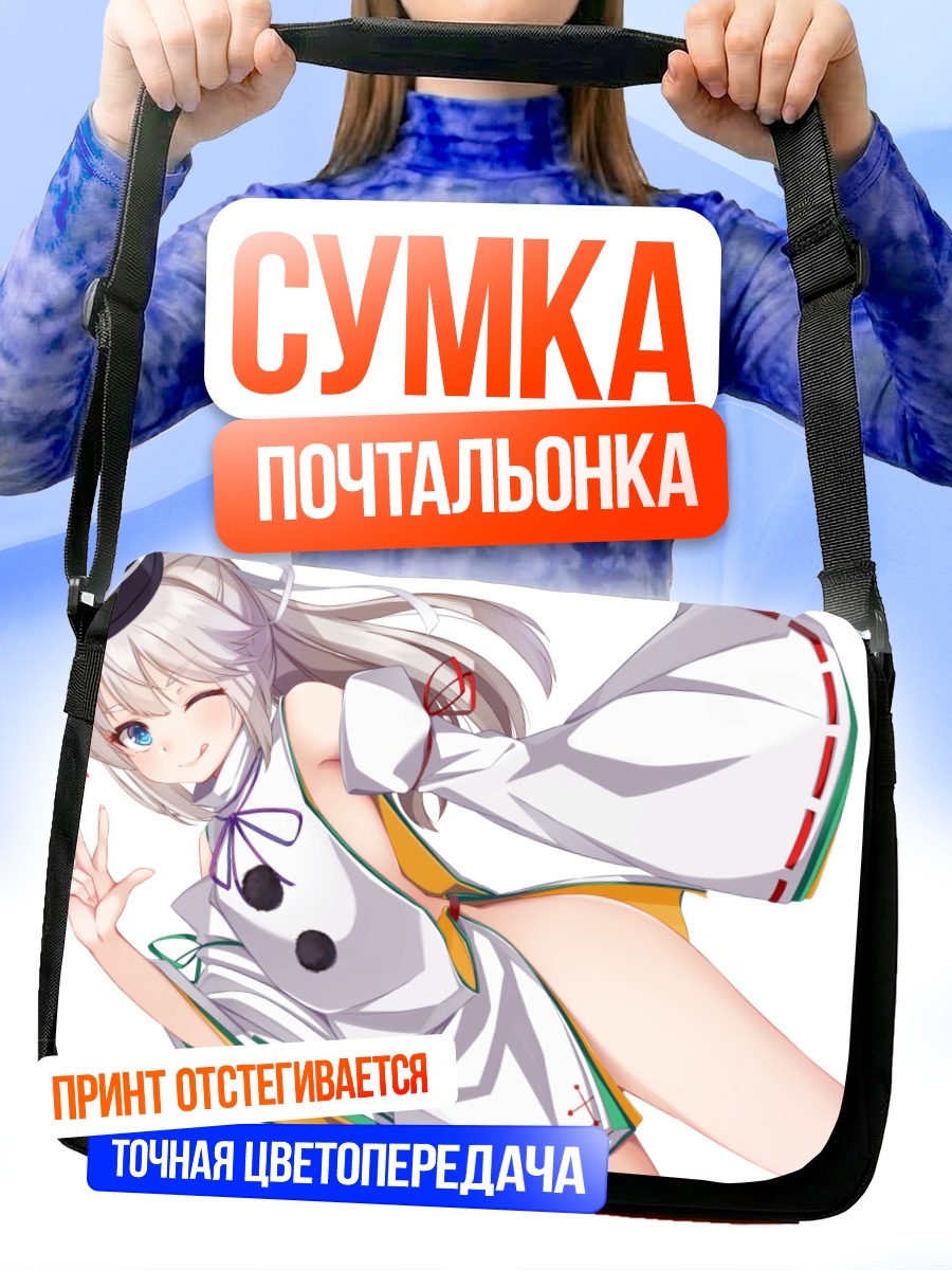 Сумка-почтальонка Футо Мононобэ с победой