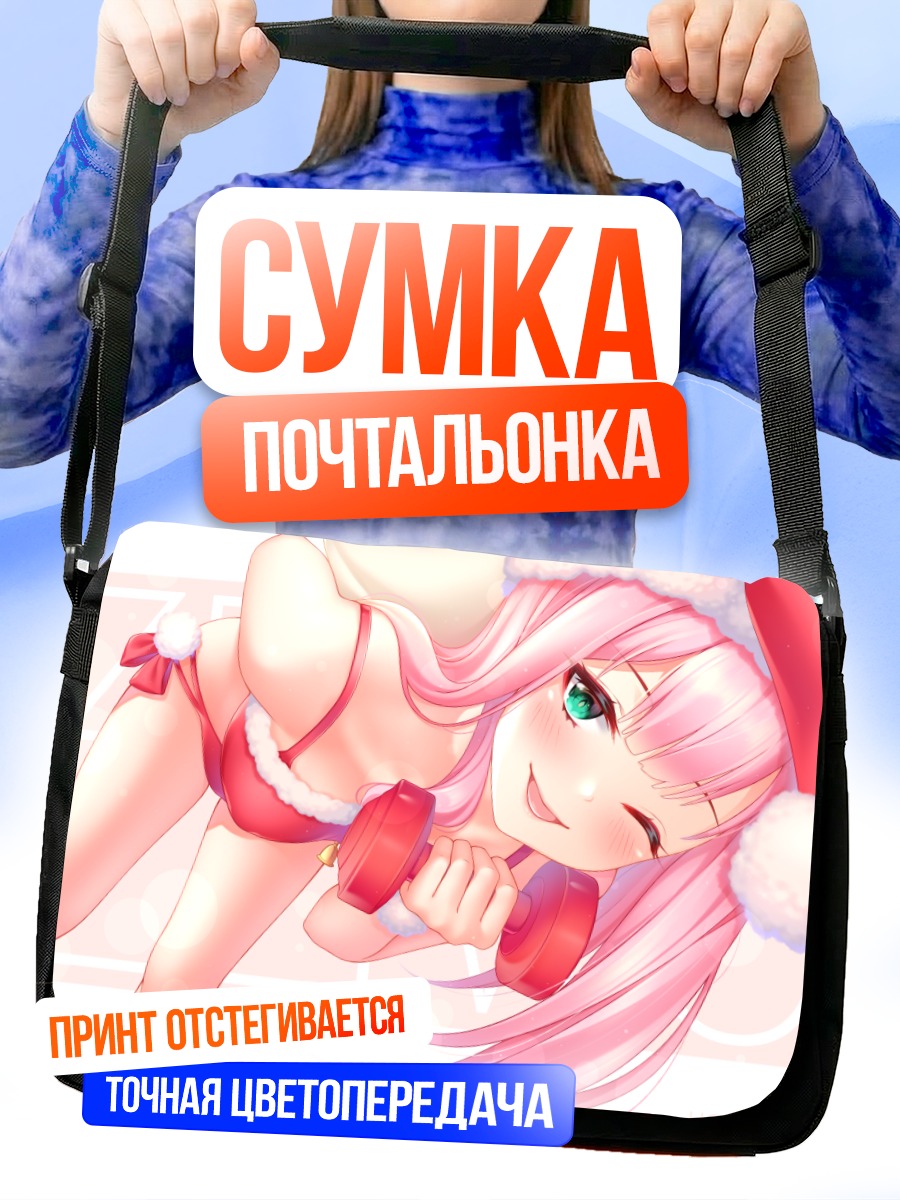 Сумка-почтальонка Зеро Ту с гантелей