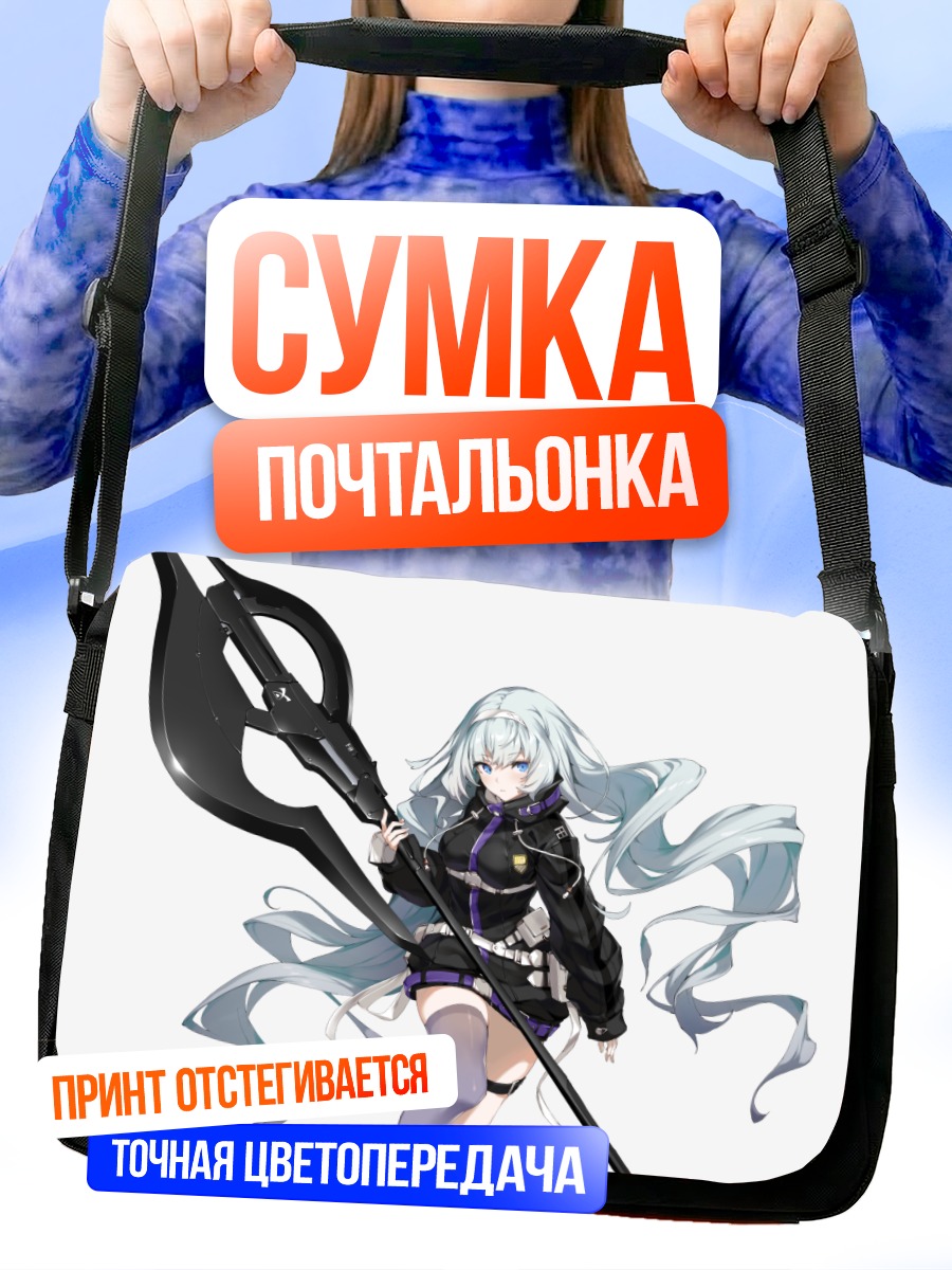 Сумка-почтальонка Девушка с косой