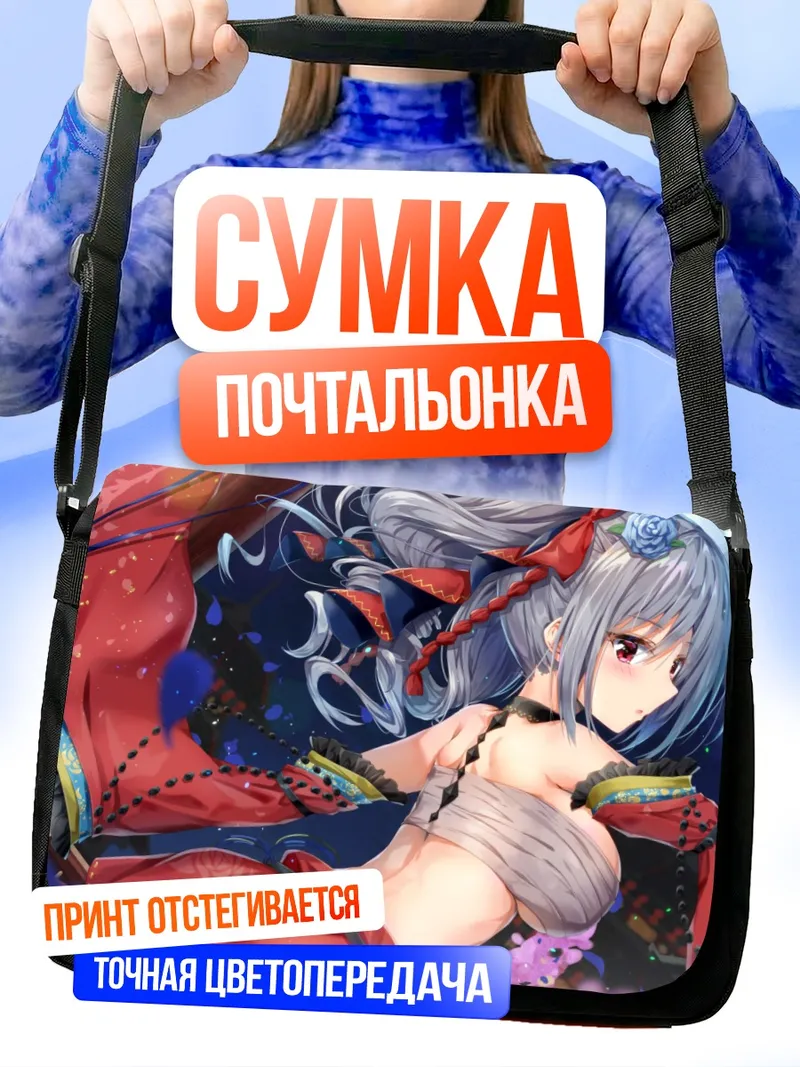 Сумка-почтальонка Ранко Канзаки в цветах