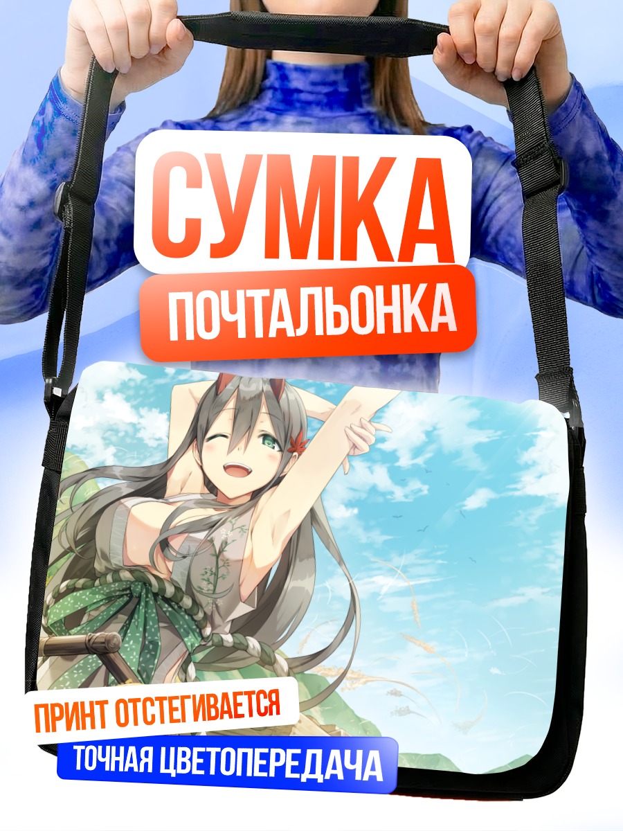 Сумка-почтальонка Тооко под солнцем