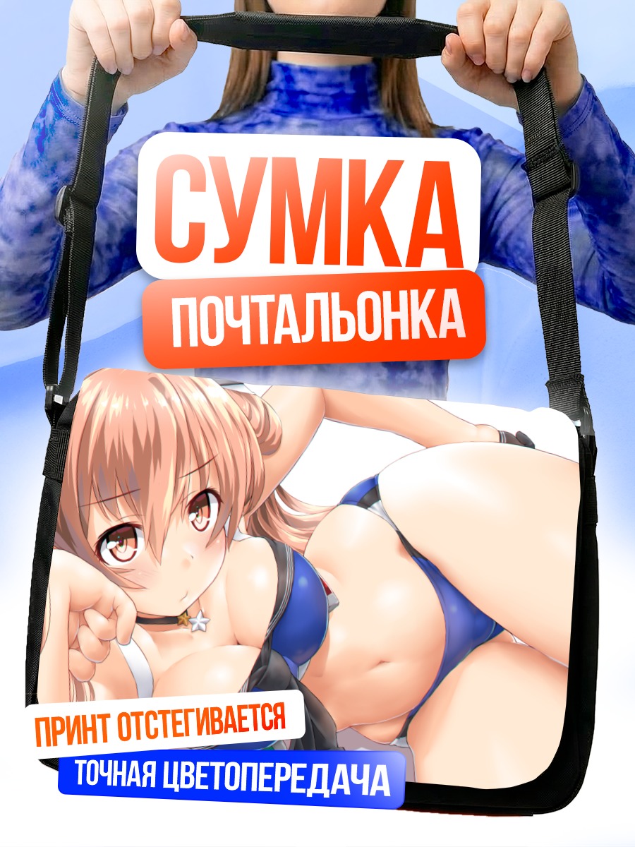 Сумка-почтальонка Джонстон в купальнике