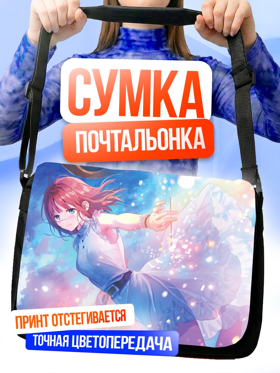 Сумка-почтальонка Девушка под фейерверком