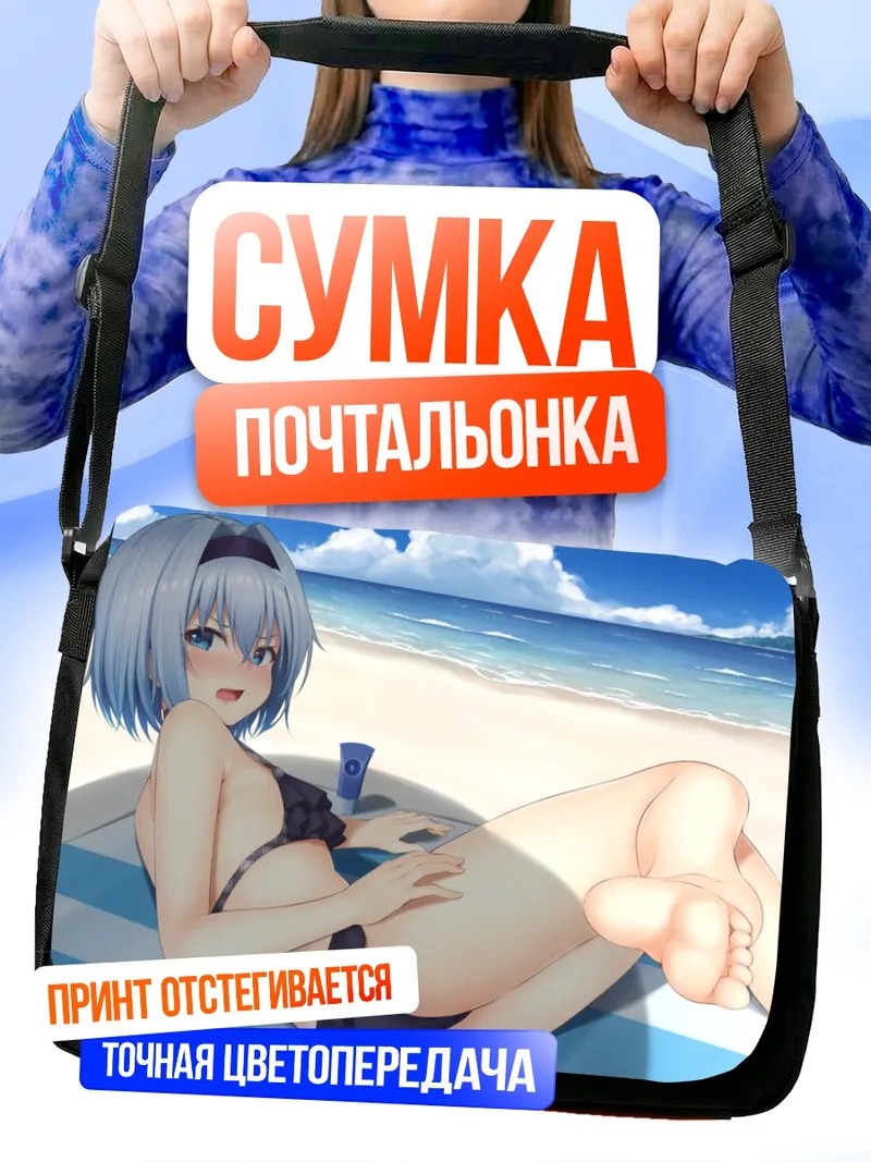 Сумка-почтальонка Сора Гинко на пляже