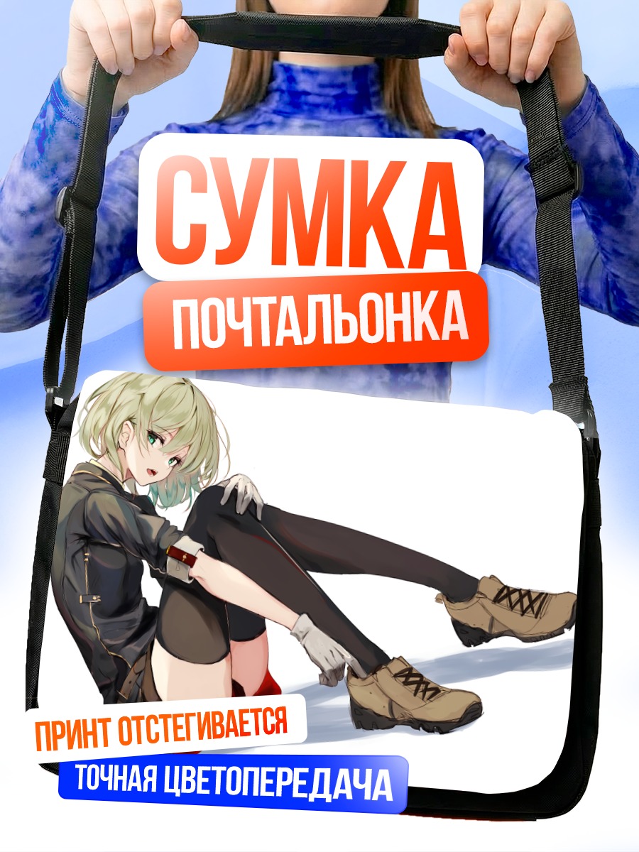 Сумка-почтальонка Девушка в форме