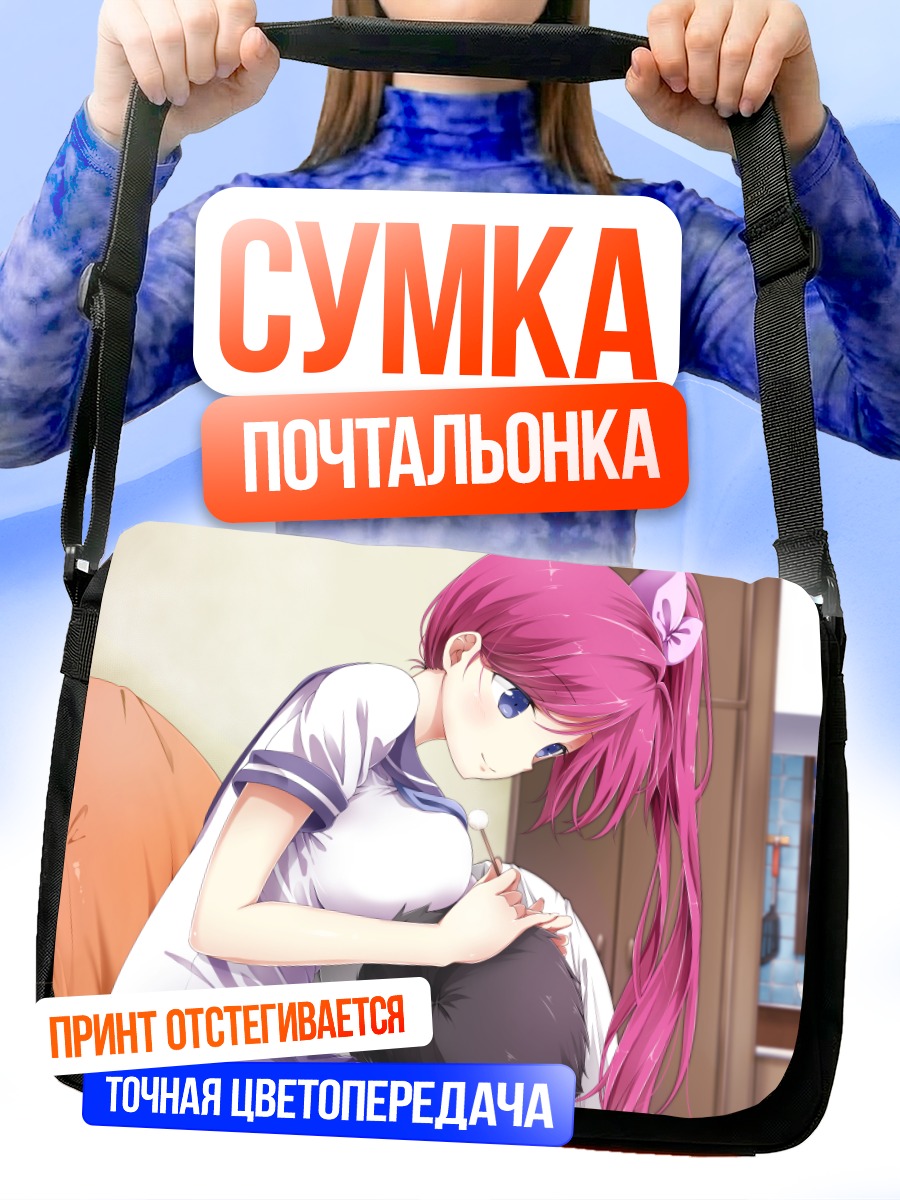 Сумка-почтальонка Девушка в форме