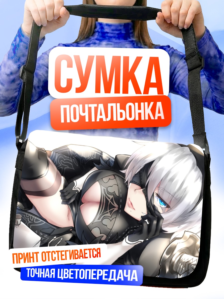 Сумка-почтальонка 2B в бою