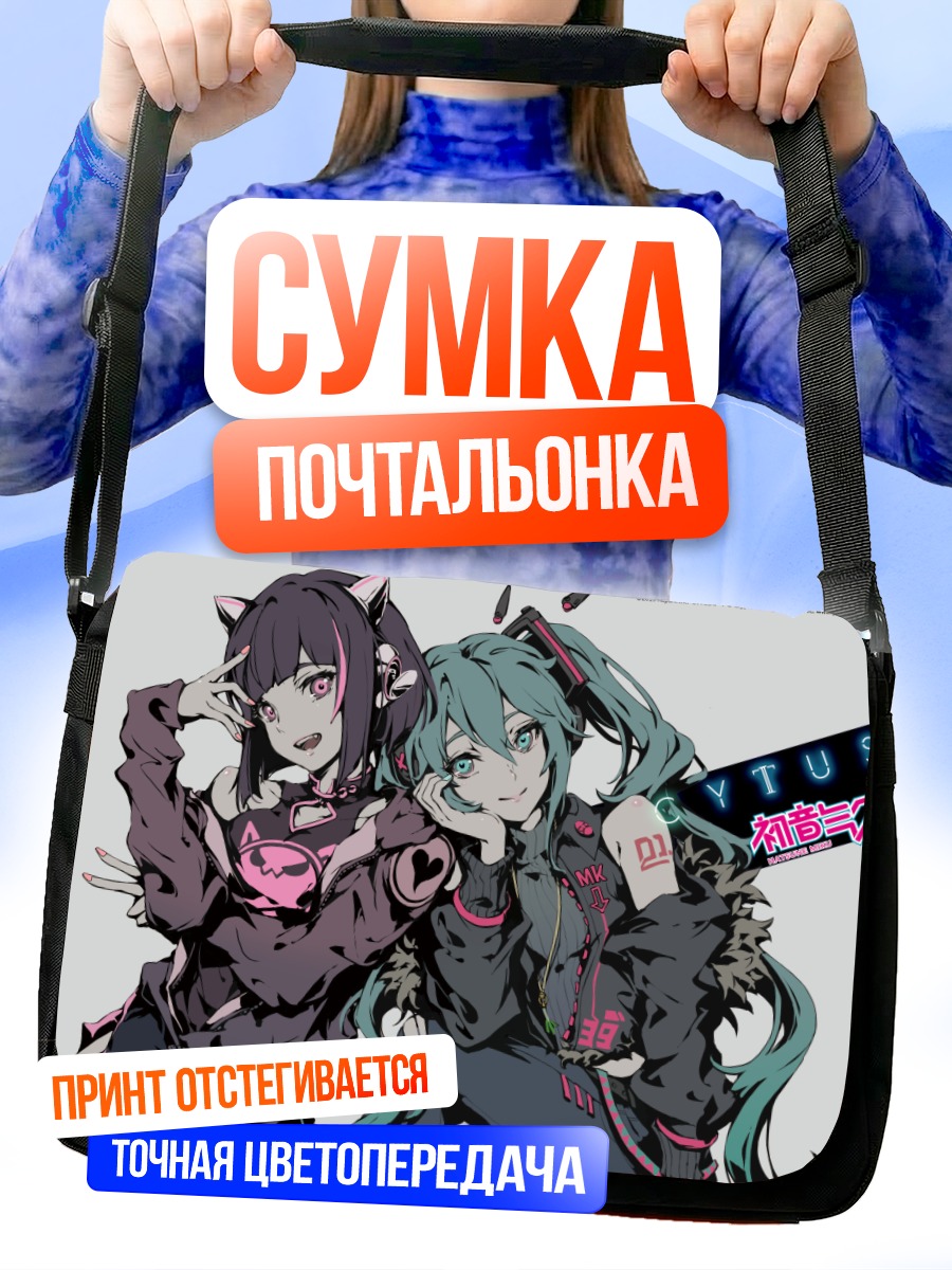 Сумка-почтальонка Мику Хацунэ и Неко Асакура