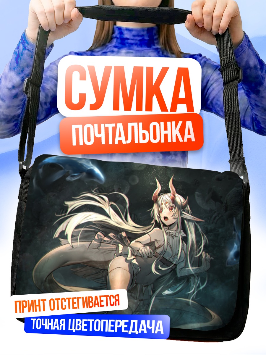 Сумка-почтальонка Демон в глубинах