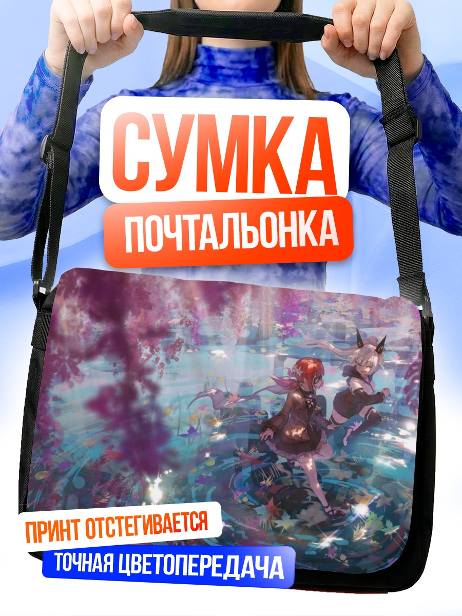 Сумка-почтальонка Девушки в саду
