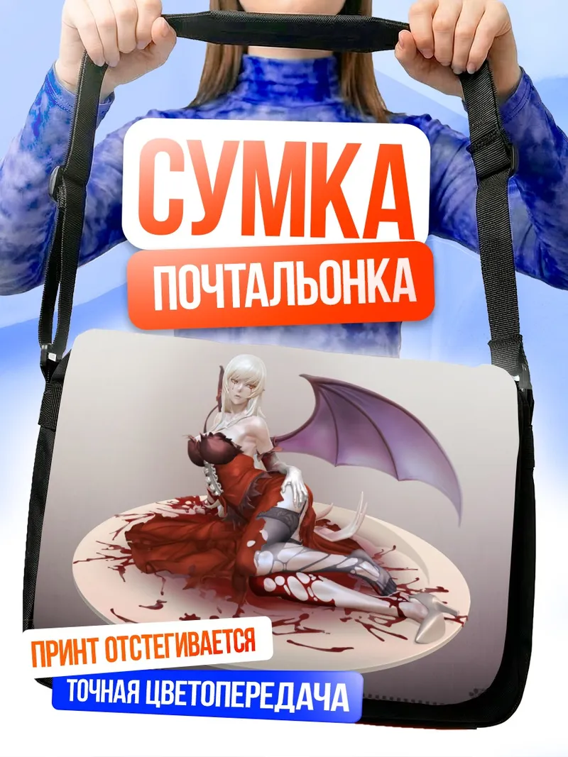 Сумка-почтальонка Киссшот Ацеролаоррион в красном