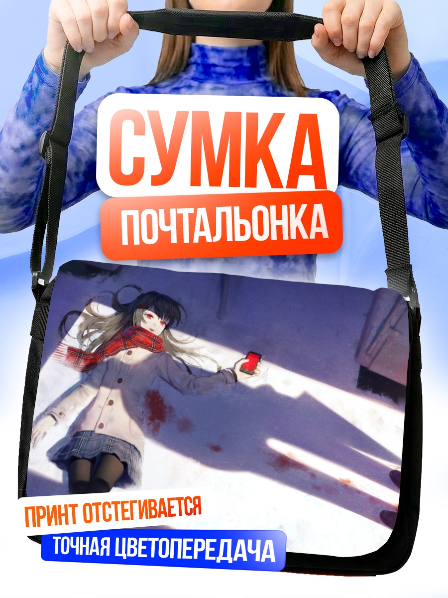 Сумка-почтальонка Девушка в снегу