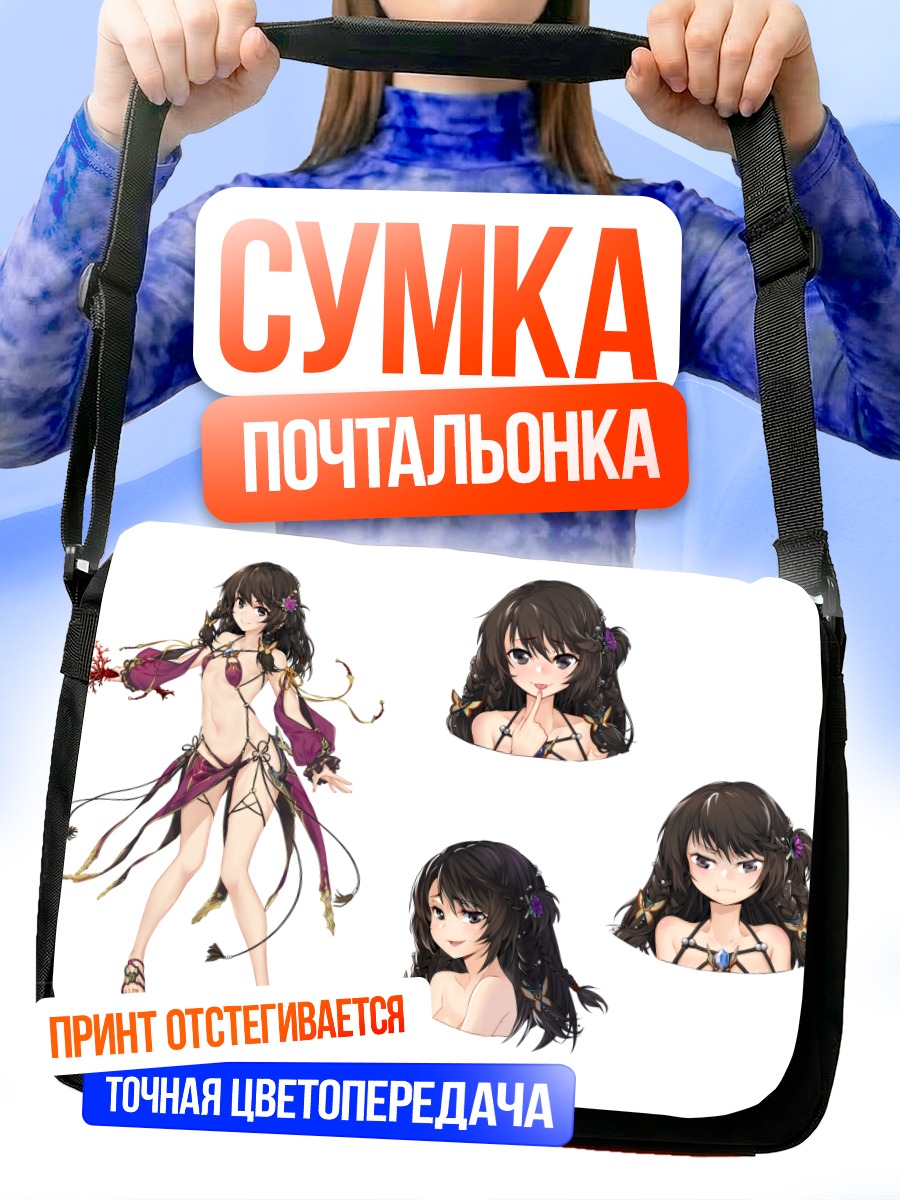 Сумка-почтальонка Девушка в бикини